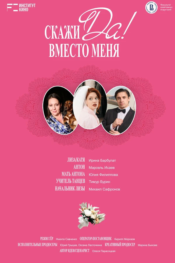 Постер фильма