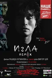 Игла Remix 2010 постер