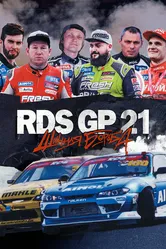 RDS GP 21: Шинная борьба 2022 постер
