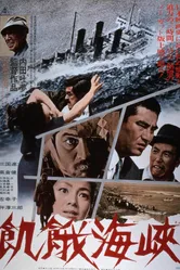 Беглец из прошлого 1965 постер