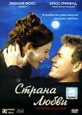 Постер Страна любви 2003