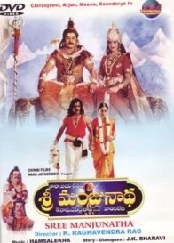 Постер Sri Manjunatha