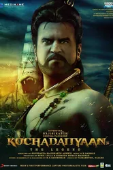 Легенда 2014, Индия постер