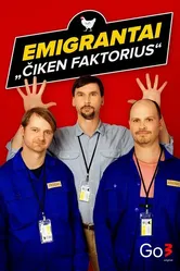 Emigrantai. Ciken faktorius постер