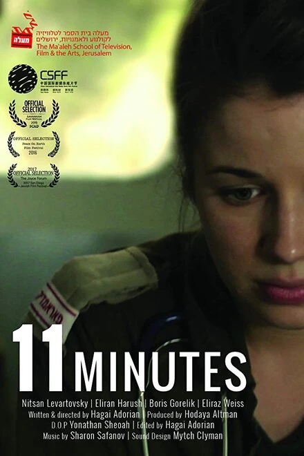 Постер 11 Minutes 2015
