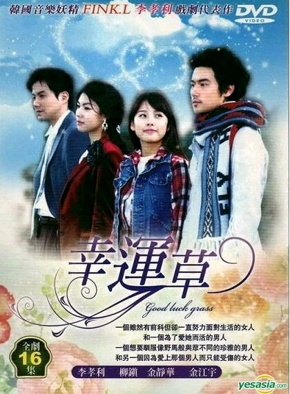 Постер Трёхлистный клевер 2005