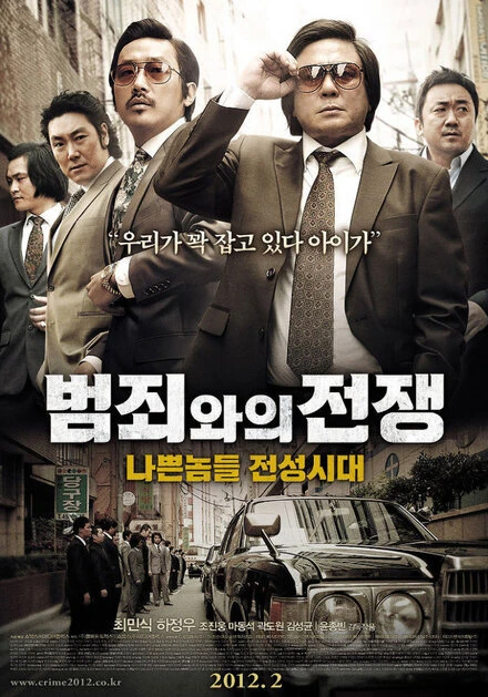 Постер Безымянный гангстер 2011