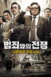 Безымянный гангстер 2011 постер