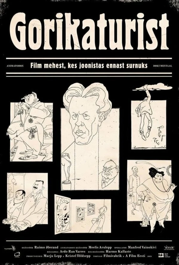 Постер фильма