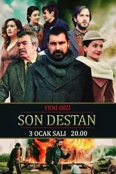 Последняя история 2017 постер