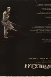 Живой труп 1968 постер