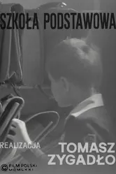 Начальная школа 1971 постер