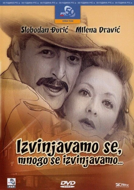 Постер Izvinjavamo se, mnogo se izvinjavamo