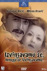 Izvinjavamo se, mnogo se izvinjavamo постер