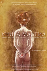 Книга Малгил 2013 постер