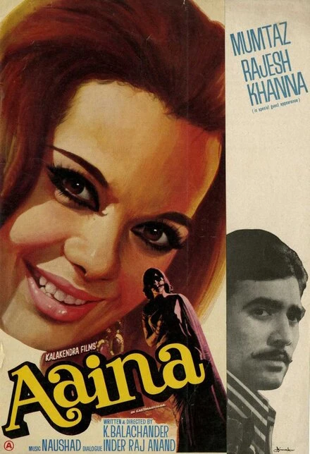 Постер Зеркало 1977