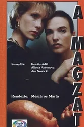 Эмбрион 1994 постер