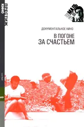 В погоне за счастьем 1986 постер
