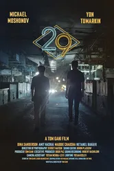 29 2017 постер