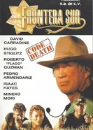 Южная граница 1993 постер