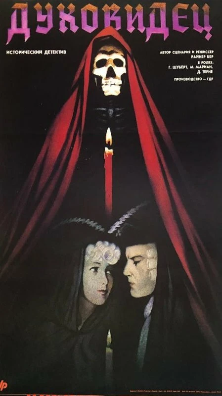 Постер фильма