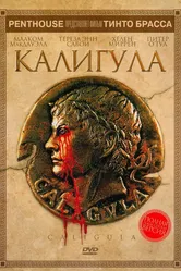 Калигула 1979 постер