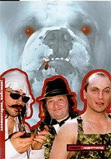 Постер Бобака Саскервилей 1998
