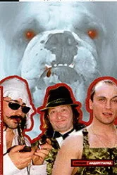 Бобака Саскервилей 1998 постер