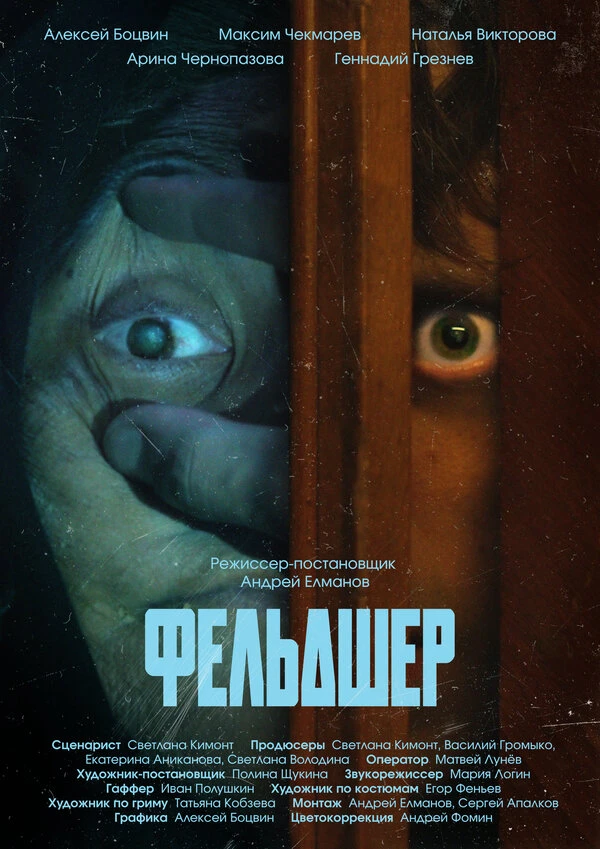 Постер фильма