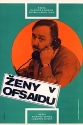 Женщины вне игры 1971 постер