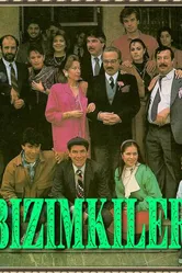 Наш народ 1989 постер