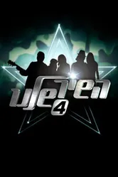 Наша песня 2004 постер