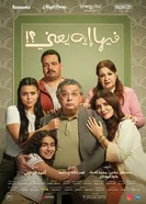 Ничего особенного постер