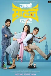 Jaago Mohan Pyare 2020 постер