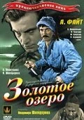 Постер Золотое озеро 1935