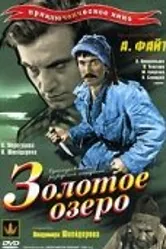 Золотое озеро 1935 постер