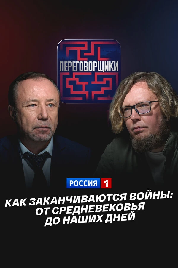 Постер фильма