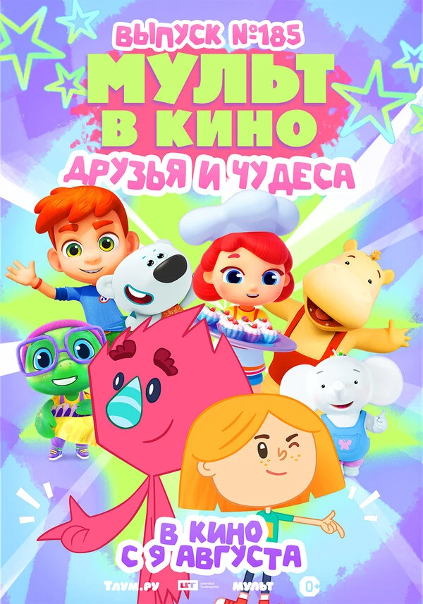 Постер фильма