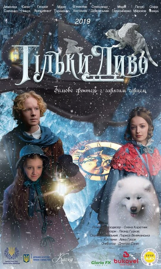 Постер фильма