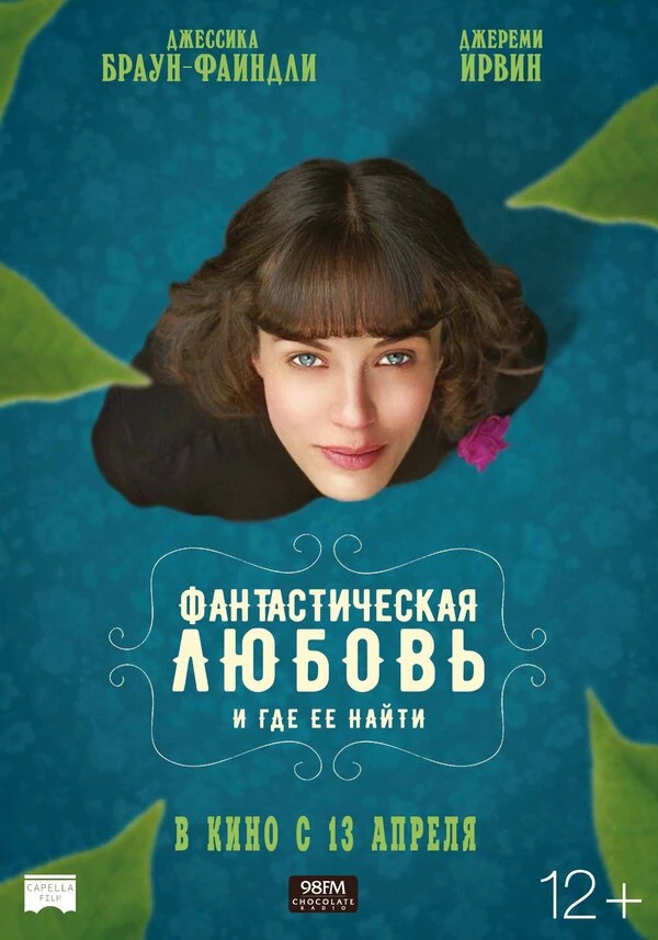Постер фильма