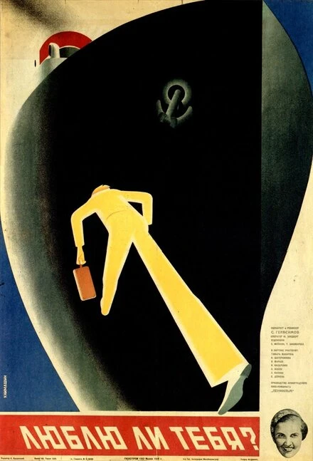 Постер Люблю ли тебя? 1934