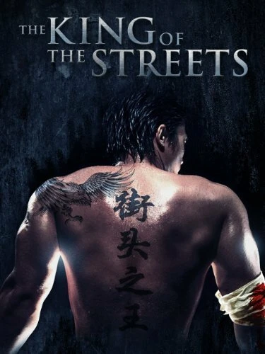 Постер King of the Streets