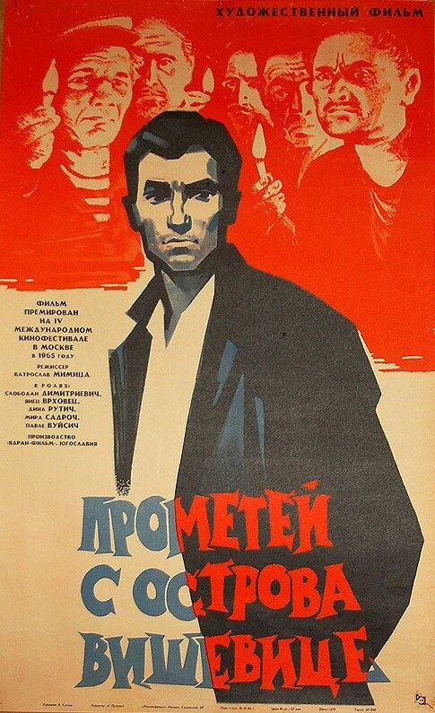 Постер фильма