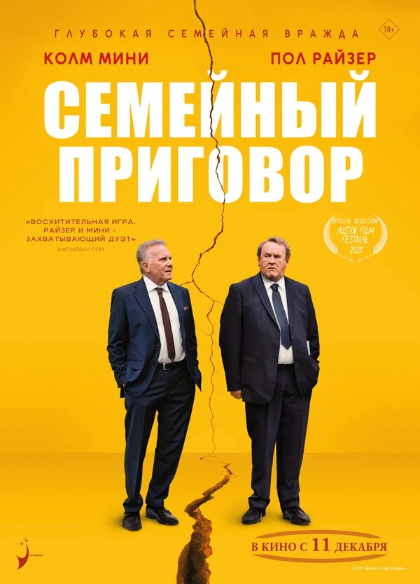 Постер фильма