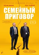 The Problem with People постер