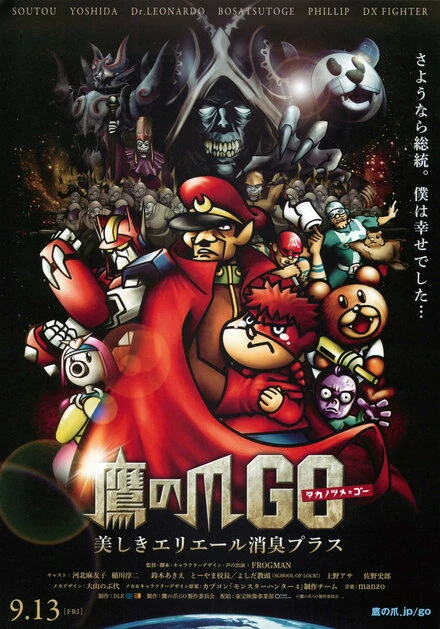 Постер Taka no Tsume Go: Yoshida, Himitsukessha Yamerutteyo.