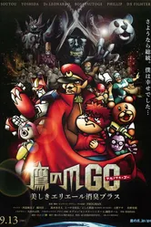 Taka no Tsume Go: Yoshida, Himitsukessha Yamerutteyo. постер