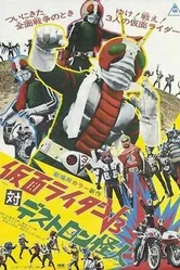 Kamen Raidaa Bui Surii tai Desutoron Kaijin постер