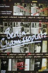 Берлин, площадь Шамиссо 1980 постер