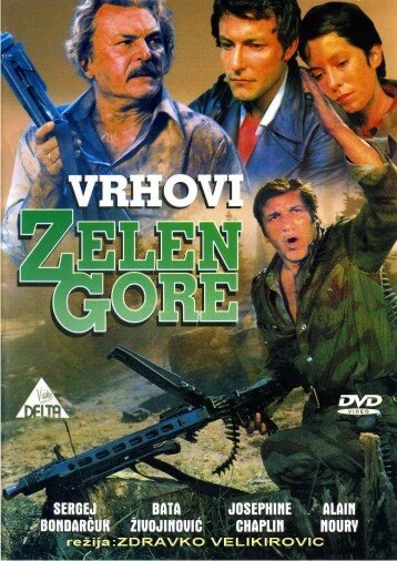 Постер Вершины Зеленой горы 1976